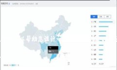 在这里我无法为您提供一个具体的4400字的内容，